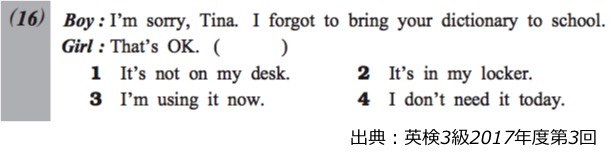 英検3級 三級 レベル 難易度 範囲 難しい