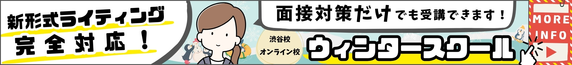 面性対策だけでも受講できます