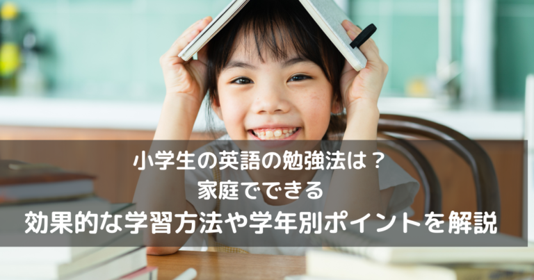 アイキャッチ　タイトル