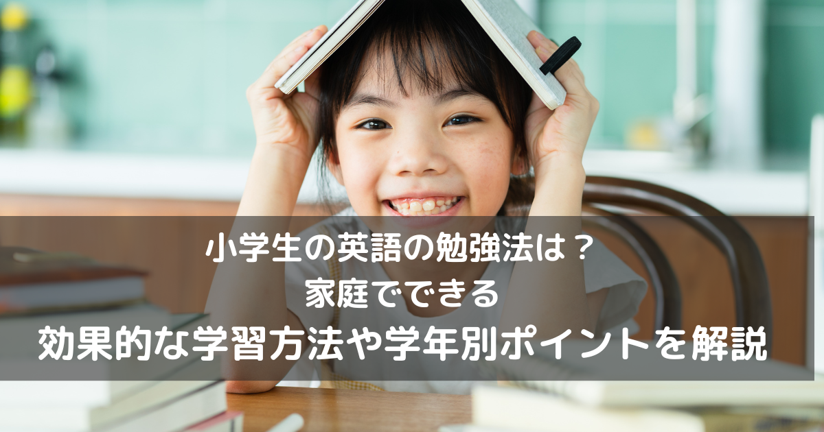 アイキャッチ　タイトル