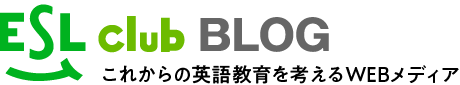 ESL club ブログ