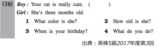 英検5級　五級　レベル　難易度　範囲　難しい