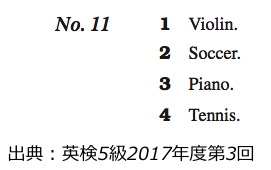 英検５級　五級　リスニング　対策　コツ