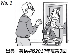 英検4級 四級 リスニング 対策 コツ