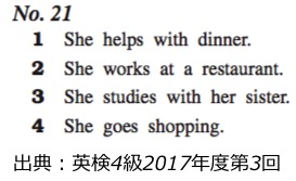 英検4級 四級 リスニング 対策 コツ