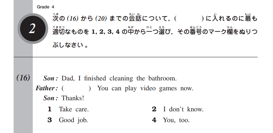 英検4級リーディング大問2 2024年第3回
