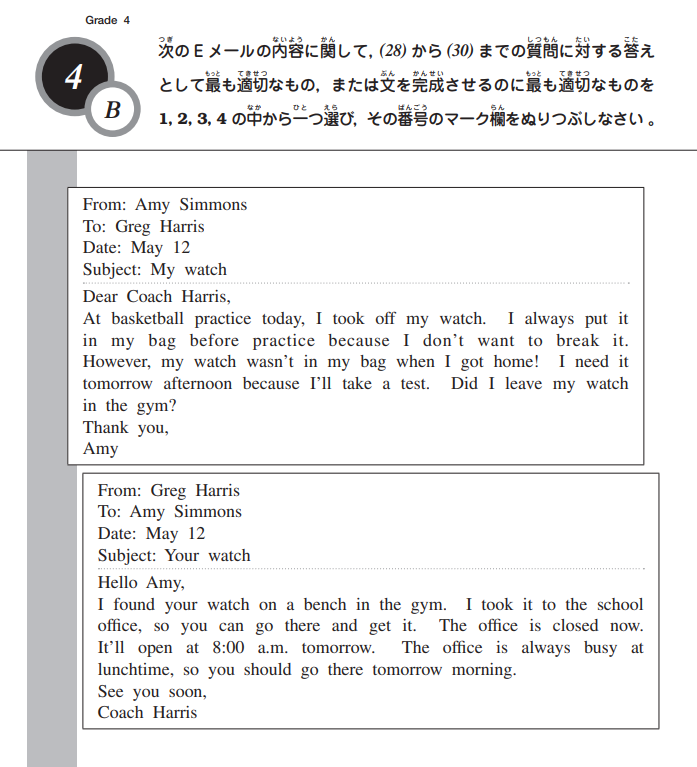 英検4級リーディング大問4A 2024年第3回