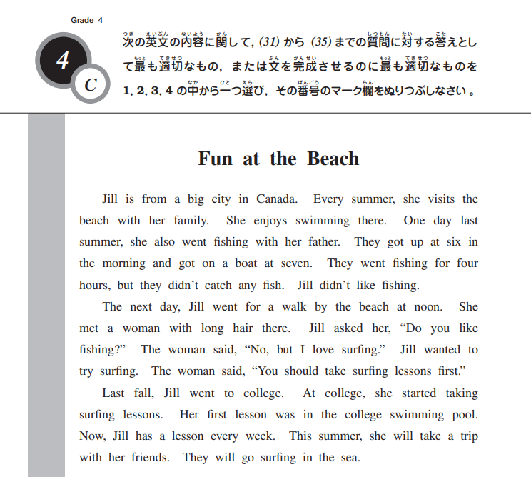 英検4級リーディング大問4C 2024年第3回
