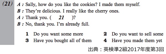英検準2級　準二級　レベル　難易度　範囲　難しい