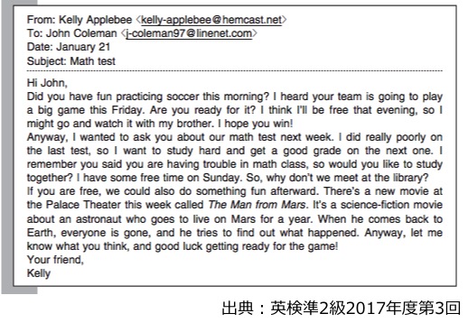 英検準2級　準二級　レベル　難易度　範囲　難しい