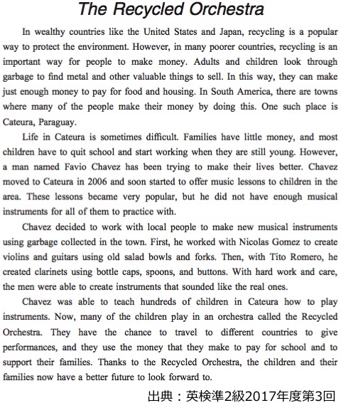 英検準2級　準二級　レベル　難易度　範囲　難しい