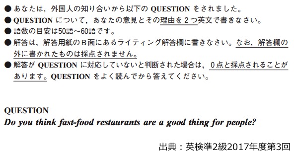 英検準2級　準二級　レベル　難易度　範囲　難しい