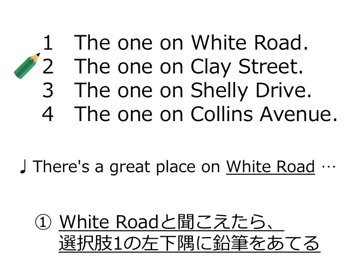 英検準１級　準一級　リスニング　対策　コツ