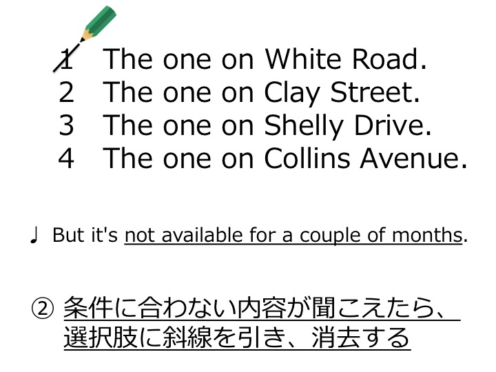 英検準１級　準一級　リスニング　対策　コツ