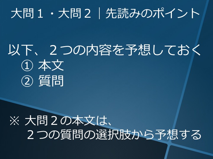 英検準１級　準一級　リスニング　対策　コツ
