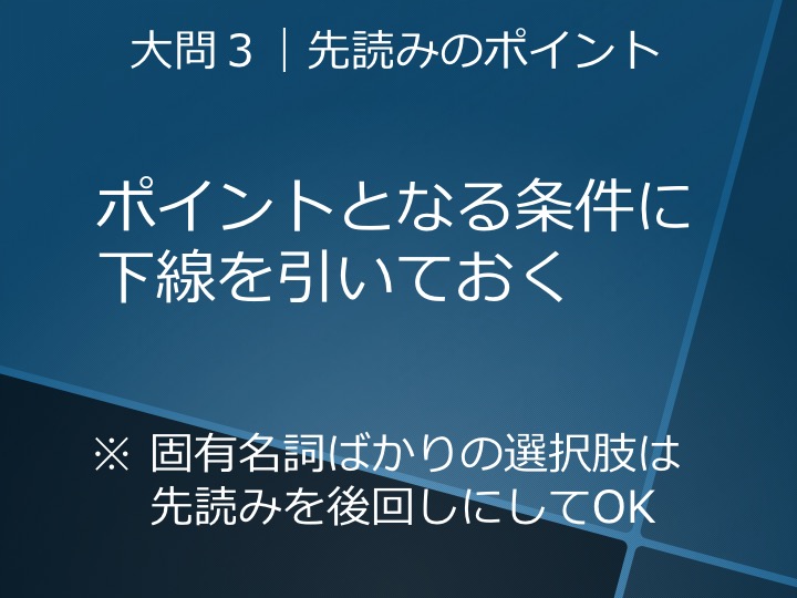 英検準１級　準一級　リスニング　対策　コツ