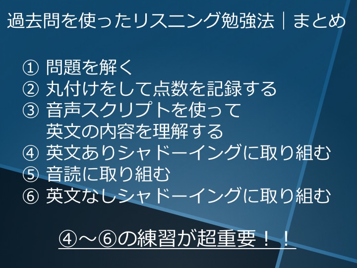 英検準２級　準二級　リスニング　勉強法　学習法　対策