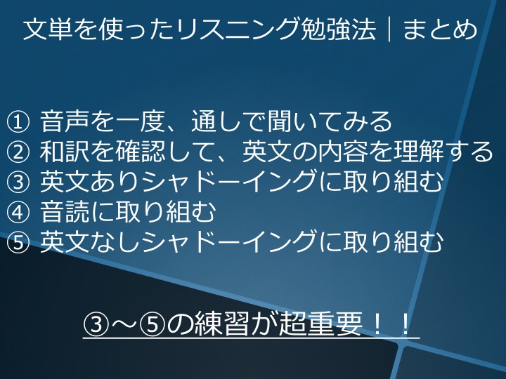 英検準２級　準二級　リスニング　勉強法　学習法　対策