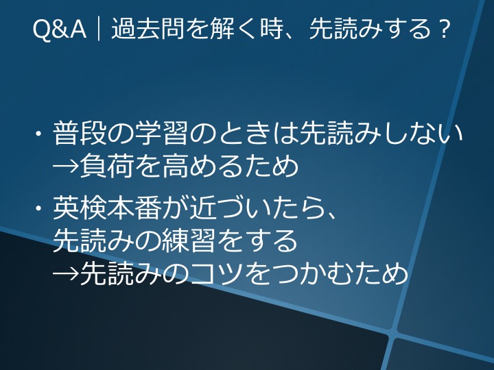 英検準２級　準二級　リスニング　勉強法　学習法　対策
