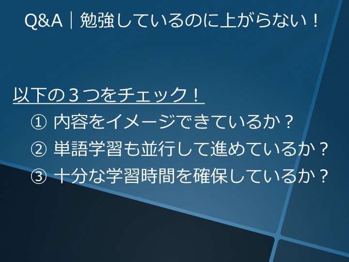英検準２級　準二級　リスニング　勉強法　学習法　対策