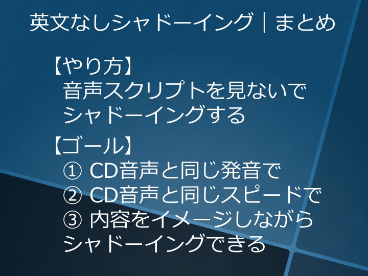英検準２級　準二級　リスニング　勉強法　学習法　対策