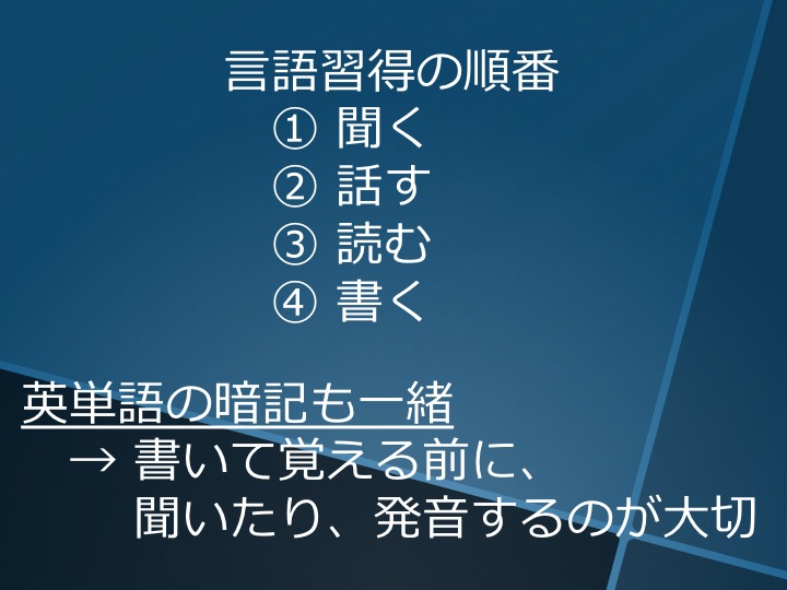 英検3級　三級　英単語　語彙　勉強法　暗記法　覚え方