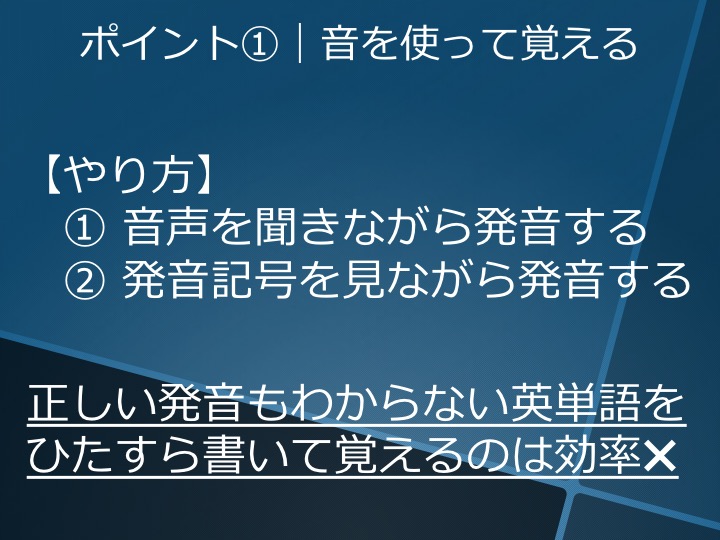 英検3級　三級　英単語　語彙　勉強法　暗記法　覚え方