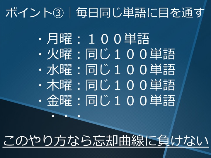 英検3級　三級　英単語　語彙　勉強法　暗記法　覚え方