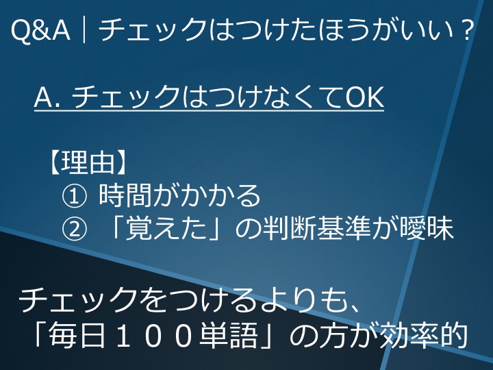 英検3級　三級　英単語　語彙　勉強法　暗記法　覚え方