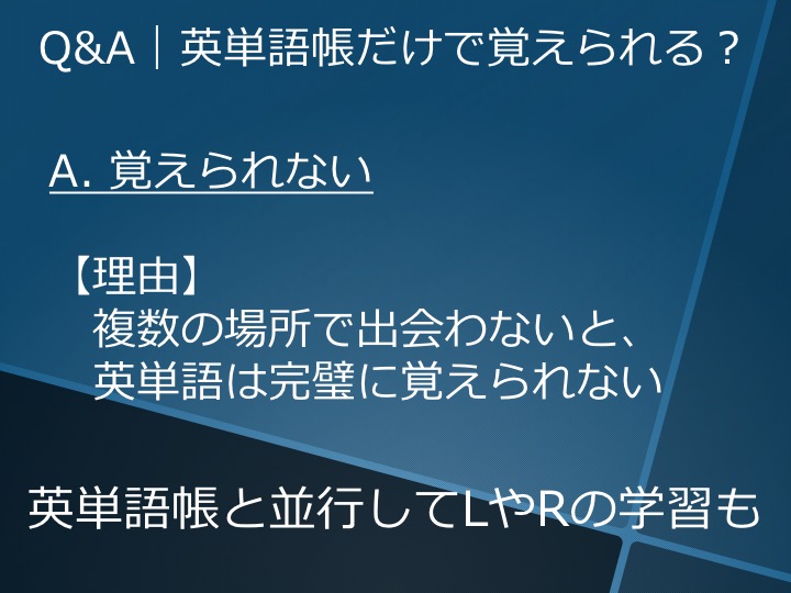 英検3級　三級　英単語　語彙　勉強法　暗記法　覚え方
