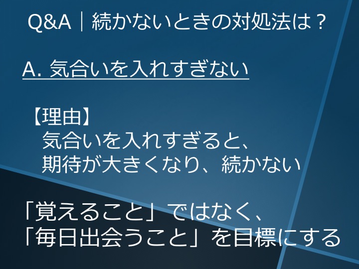 英検3級　三級　英単語　語彙　勉強法　暗記法　覚え方