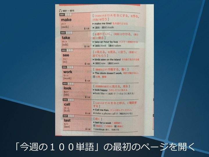 英検3級　三級　英単語　語彙　勉強法　暗記法　覚え方