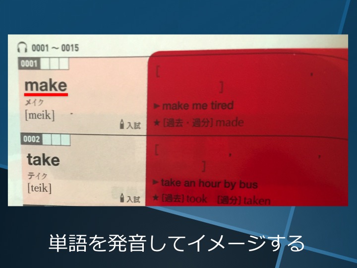 英検3級　三級　英単語　語彙　勉強法　暗記法　覚え方