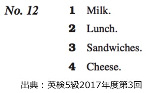 英検５級　五級　リスニング　対策　コツ