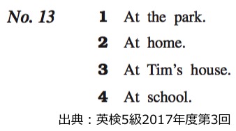 英検５級　五級　リスニング　対策　コツ