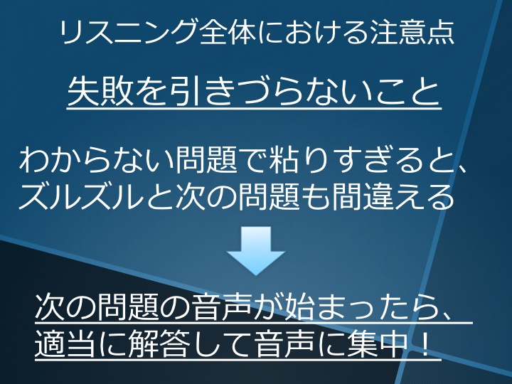 英検５級　五級　リスニング　対策　コツ