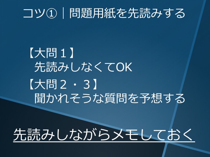 英検4級 四級 リスニング 対策 コツ