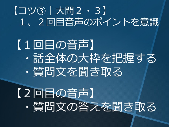 英検4級 四級 リスニング 対策 コツ