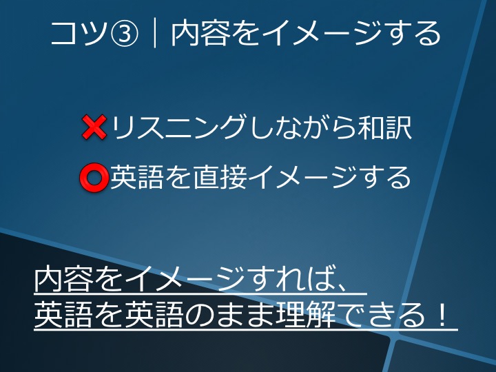 英検準２級　準二級　リスニング　対策　コツ