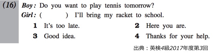 英検４級　四級　リーディング　長文　対策　コツ