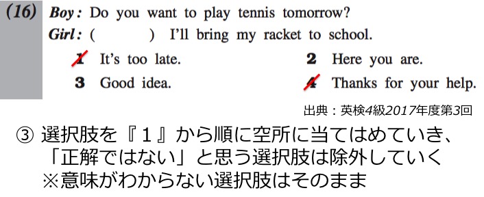 英検４級　四級　リーディング　長文　対策　コツ