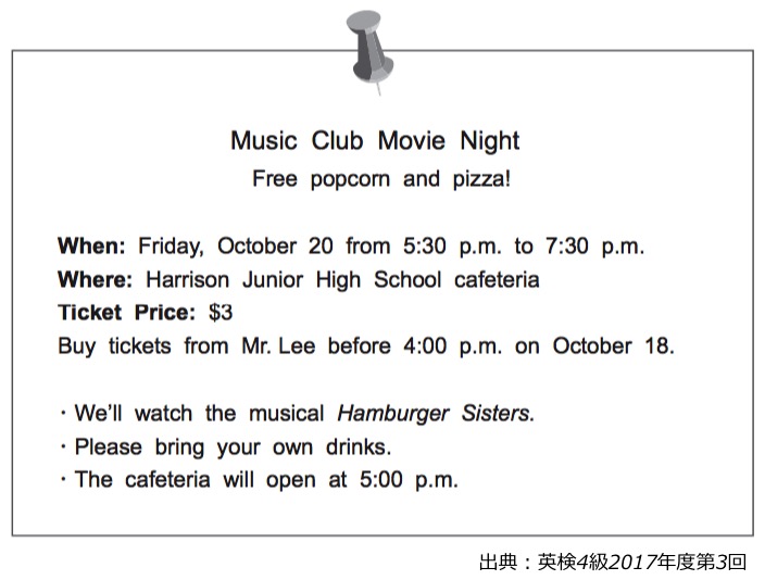 英検４級　四級　リーディング　長文　対策　コツ