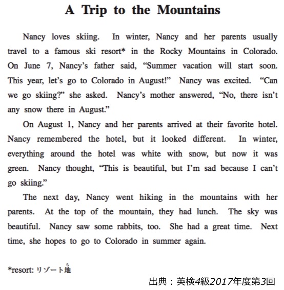 英検４級　四級　リーディング　長文　対策　コツ