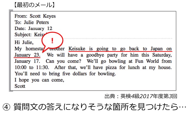 英検４級　四級　リーディング　長文　対策　コツ