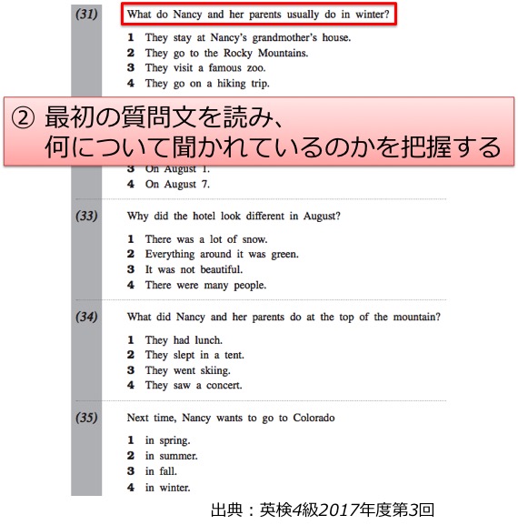 英検４級　四級　リーディング　長文　対策　コツ