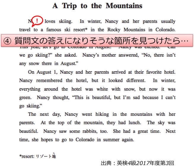 英検４級　四級　リーディング　長文　対策　コツ