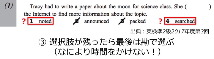 英検準２級　準二級　リーディング　長文　対策　コツ