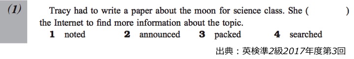 英検準２級　準二級　リーディング　長文　対策　コツ