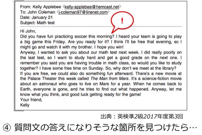 英検準２級　準二級　リーディング　長文　対策　コツ
