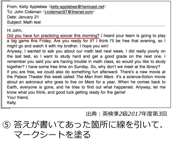 英検準２級　準二級　リーディング　長文　対策　コツ